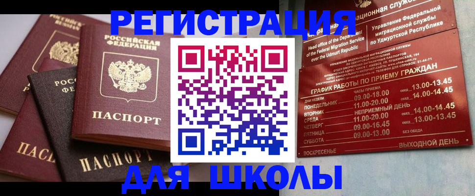 временная прописка в Крыму