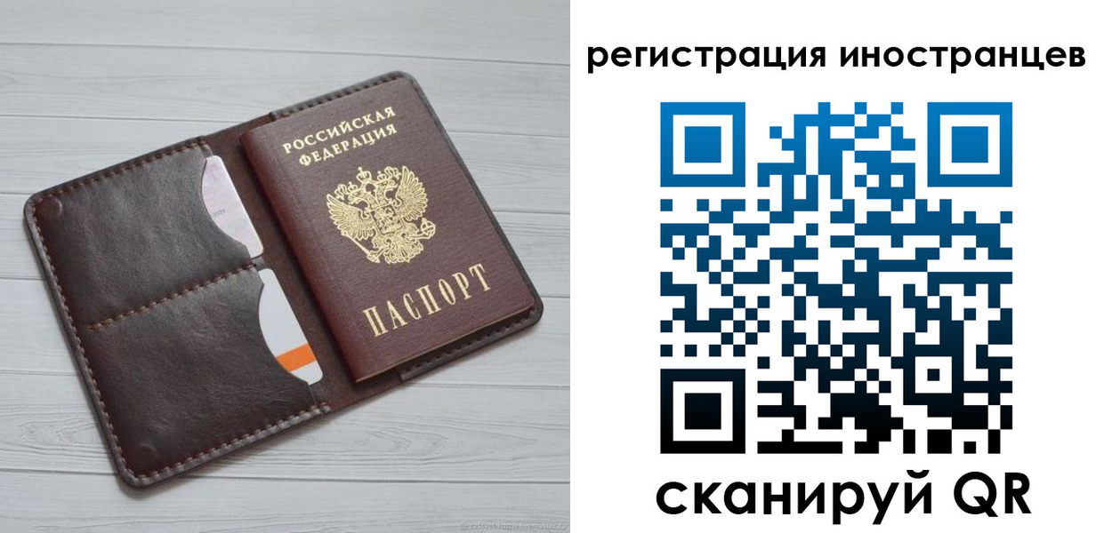 прописка регистрация в Крыму