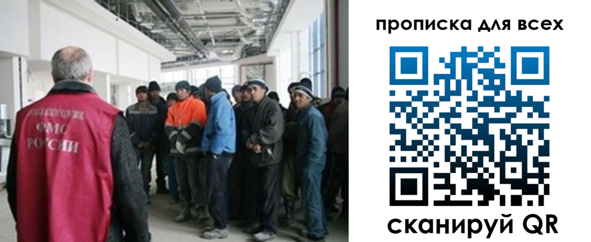 прописка иностранных граждан в Крыму