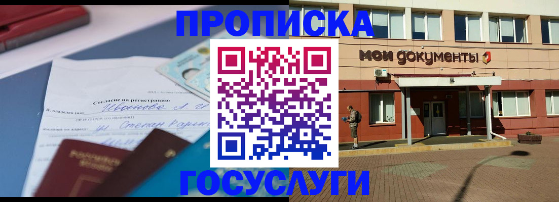 временная регистрация в квартире в Крыму