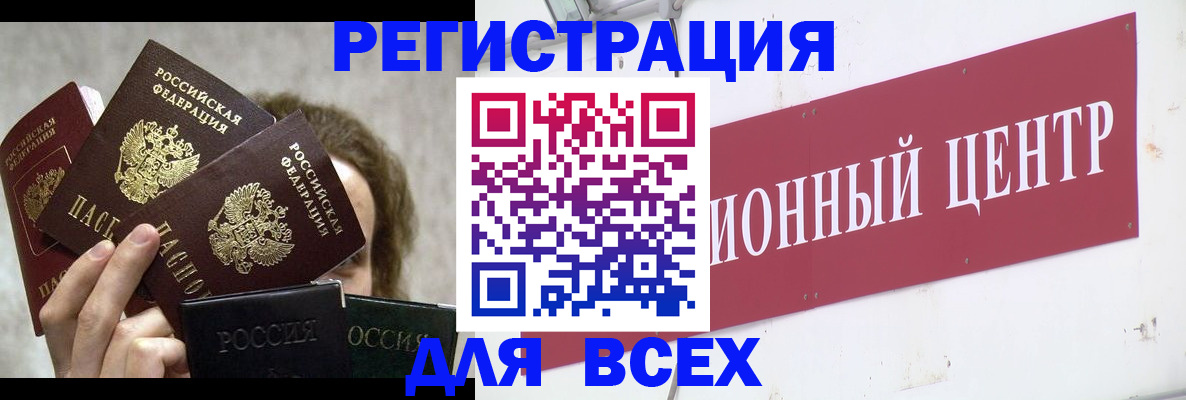 прописка для кредита в Крыму