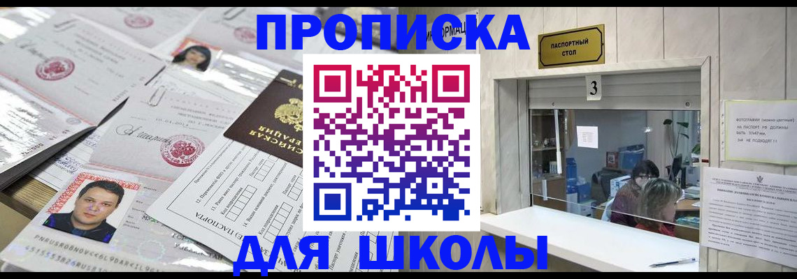 временная прописка в Крыму