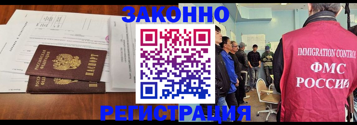 временная регистрация адрес в Крыму