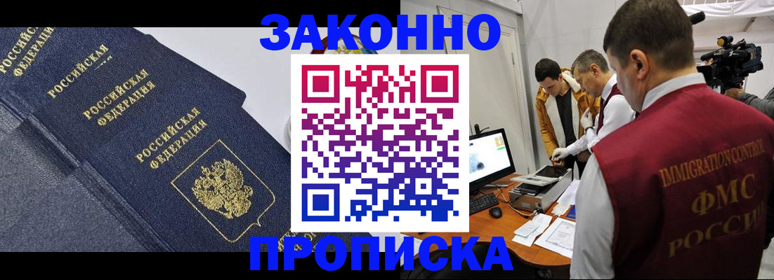 прописка для кредита в Крыму